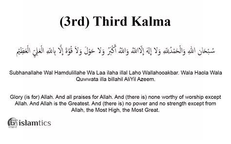 3rd kalima translation|third kalima tamjeed in english.